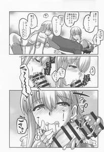 Page 8: 007.jpg | 愛神の誘惑 | View Page!