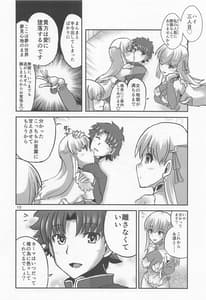 Page 9: 008.jpg | 愛神の誘惑 | View Page!