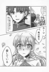 Page 10: 009.jpg | 愛神の誘惑 | View Page!