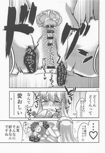 Page 12: 011.jpg | 愛神の誘惑 | View Page!