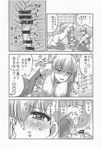 Page 13: 012.jpg | 愛神の誘惑 | View Page!