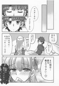 Page 15: 014.jpg | 愛神の誘惑 | View Page!