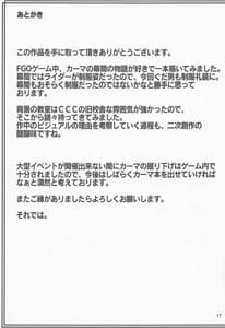 Page 16: 015.jpg | 愛神の誘惑 | View Page!