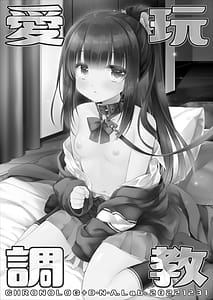 Page 3: 002.jpg | 愛玩調教AFTER | View Page!