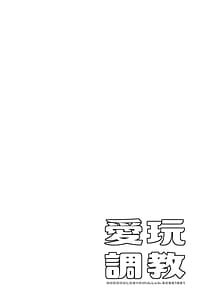 Page 4: 003.jpg | 愛玩調教AFTER | View Page!
