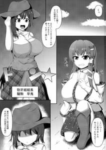Page 3: 002.jpg | 愛玩ふたなり風祝 | View Page!