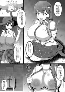 Page 4: 003.jpg | 愛玩ふたなり風祝 | View Page!