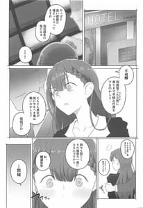 Page 2: 001.jpg | 愛人桐須真冬 | View Page!