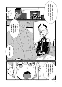 Page 2: 001.jpg | 亜人の定期健診 | View Page!