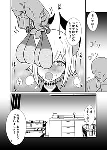 Page 7: 006.jpg | 亜人の定期健診 | View Page!