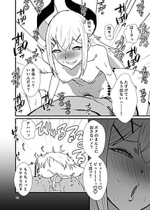 Page 11: 010.jpg | 亜人の定期健診 | View Page!