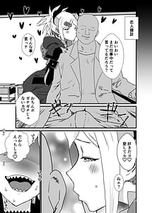 Page 12: 011.jpg | 亜人の定期健診 | View Page!