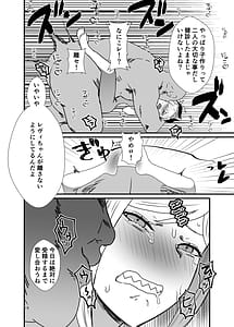 Page 15: 014.jpg | 亜人の定期健診 | View Page!