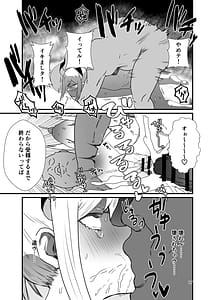 Page 16: 015.jpg | 亜人の定期健診 | View Page!
