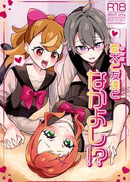 Aiken to Tomodachi to Nakayoshi! Minna de Nakayoku suru tte Yakusoku shiyo / C104 | View Image!