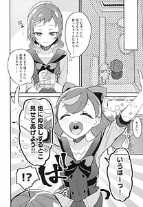 Page 4: 003.jpg | 愛犬と友達となかよし！？～みんなで仲良くするって約束シよっ～ | View Page!