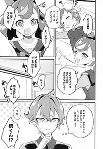 Page 5: 004.jpg | 愛犬と友達となかよし！？～みんなで仲良くするって約束シよっ～ | View Page!