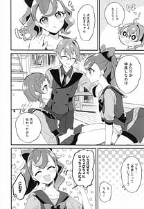Page 6: 005.jpg | 愛犬と友達となかよし！？～みんなで仲良くするって約束シよっ～ | View Page!