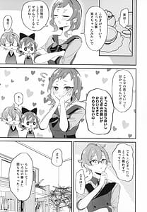 Page 7: 006.jpg | 愛犬と友達となかよし！？～みんなで仲良くするって約束シよっ～ | View Page!