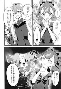 Page 8: 007.jpg | 愛犬と友達となかよし！？～みんなで仲良くするって約束シよっ～ | View Page!