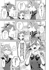 Page 9: 008.jpg | 愛犬と友達となかよし！？～みんなで仲良くするって約束シよっ～ | View Page!