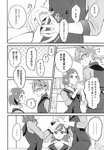 Page 10: 009.jpg | 愛犬と友達となかよし！？～みんなで仲良くするって約束シよっ～ | View Page!