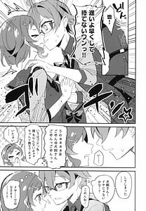 Page 11: 010.jpg | 愛犬と友達となかよし！？～みんなで仲良くするって約束シよっ～ | View Page!