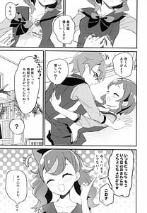 Page 13: 012.jpg | 愛犬と友達となかよし！？～みんなで仲良くするって約束シよっ～ | View Page!