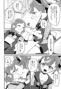 Page 14: 013.jpg | 愛犬と友達となかよし！？～みんなで仲良くするって約束シよっ～ | View Page!