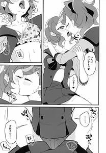 Page 15: 014.jpg | 愛犬と友達となかよし！？～みんなで仲良くするって約束シよっ～ | View Page!