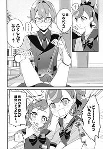 Page 16: 015.jpg | 愛犬と友達となかよし！？～みんなで仲良くするって約束シよっ～ | View Page!