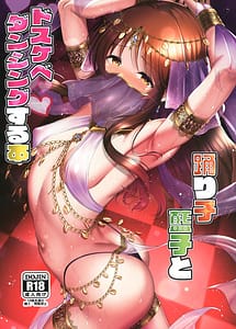 Cover | Aiko to Dosukebe Dancing Suru Hon | View Image!