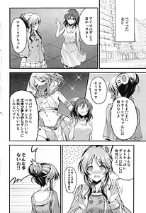 Page 3: 002.jpg | 踊り子藍子とドスケベダンシングする本 | View Page!