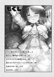 Page 2: 001.jpg | 藍子とドスケベするまとめ本 | View Page!
