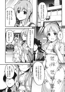 Page 4: 003.jpg | 藍子とドスケベするまとめ本 | View Page!