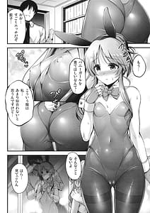 Page 5: 004.jpg | 藍子とドスケベするまとめ本 | View Page!