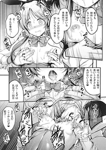 Page 8: 007.jpg | 藍子とドスケベするまとめ本 | View Page!