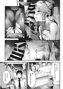 Page 14: 013.jpg | 藍子とドスケベするまとめ本 | View Page!