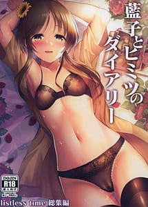 Cover | Aiko to Himitsu no Diary | View Image!