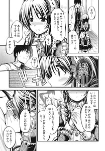 Page 7: 006.jpg | 藍子とヒミツのダイアリー | View Page!