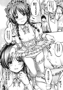 Page 10: 009.jpg | 藍子とヒミツのダイアリー | View Page!