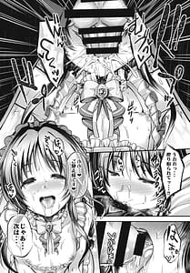Page 14: 013.jpg | 藍子とヒミツのダイアリー | View Page!