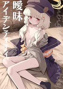 Page 1: 000.jpg | 曖昧アイデンティティ | View Page!