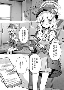 Page 2: 001.jpg | 曖昧アイデンティティ | View Page!