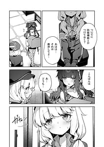 Page 4: 003.jpg | 曖昧アイデンティティ | View Page!