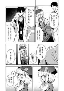Page 5: 004.jpg | 曖昧アイデンティティ | View Page!