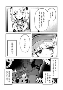 Page 6: 005.jpg | 曖昧アイデンティティ | View Page!