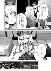 Page 7: 006.jpg | 曖昧アイデンティティ | View Page!