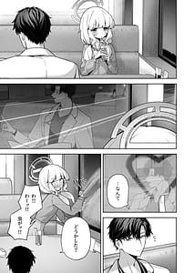Page 8: 007.jpg | 曖昧アイデンティティ | View Page!
