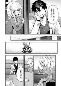 Page 9: 008.jpg | 曖昧アイデンティティ | View Page!